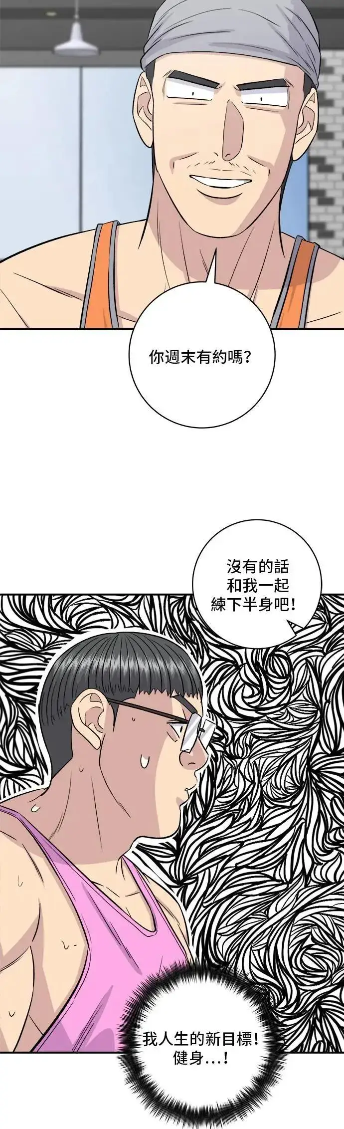 漫画《米虫的一日三餐》第186话 布朗尼第48张图