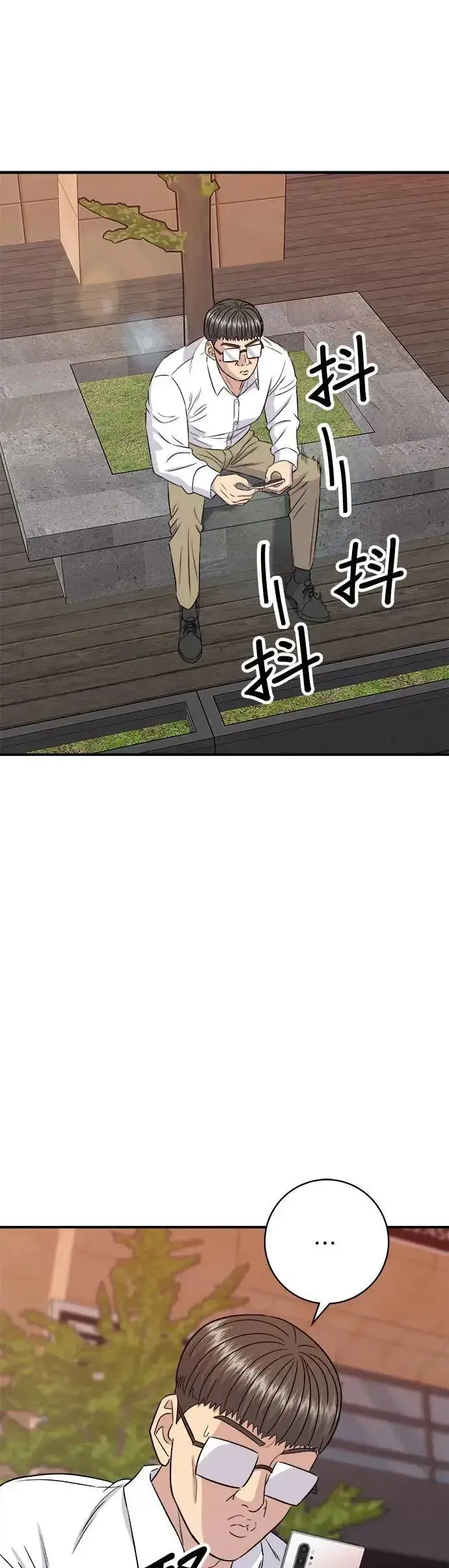 漫画《米虫的一日三餐》第187话 泡菜豆腐第10张图