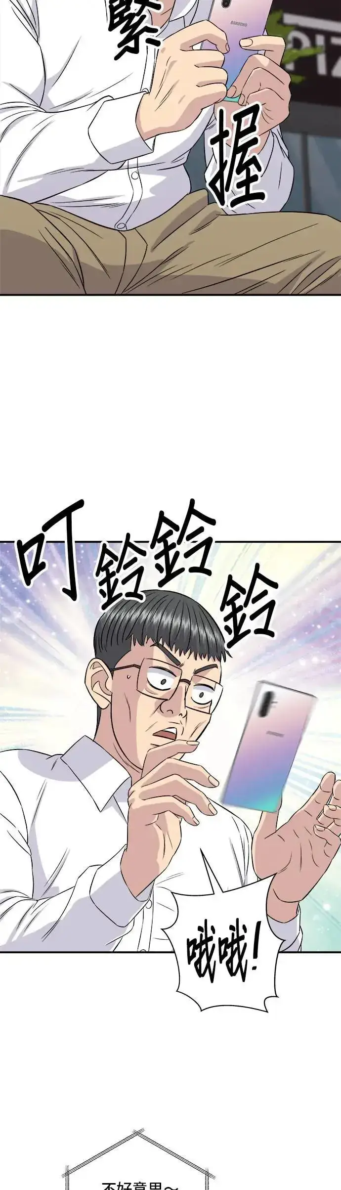 漫画《米虫的一日三餐》第187话 泡菜豆腐第11张图