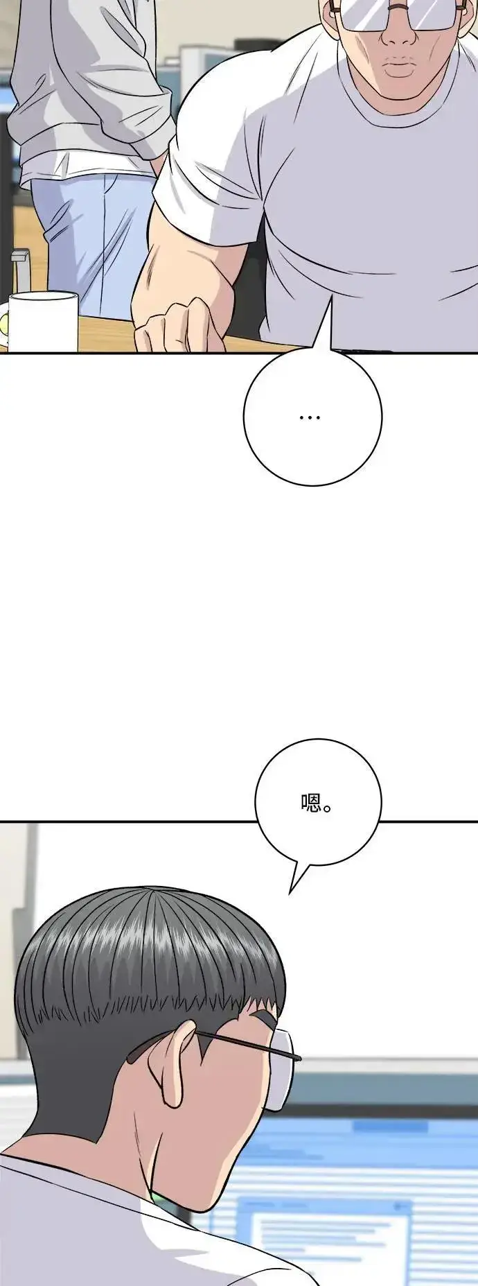 漫画《米虫的一日三餐》第187话 泡菜豆腐第2张图