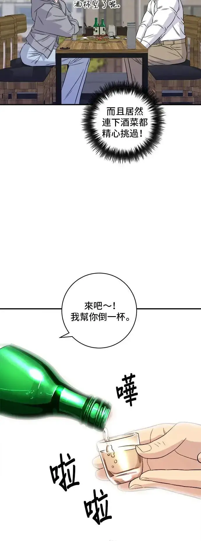 漫画《米虫的一日三餐》第187话 泡菜豆腐第20张图