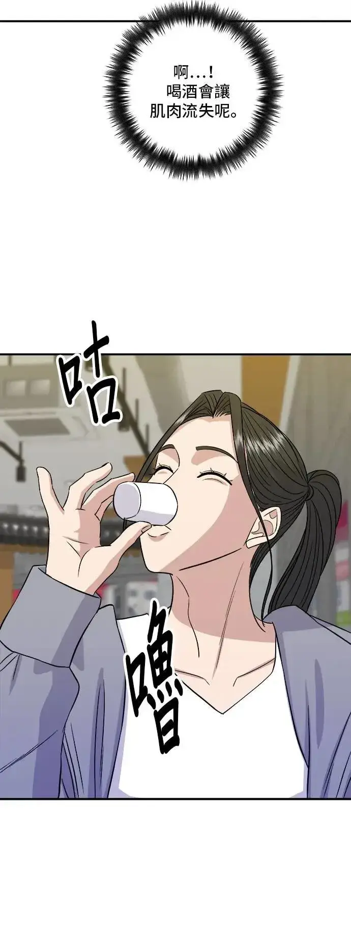 漫画《米虫的一日三餐》第187话 泡菜豆腐第21张图