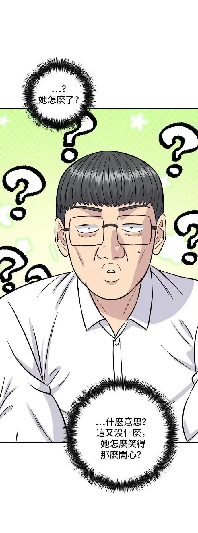 漫画《米虫的一日三餐》第187话 泡菜豆腐第27张图