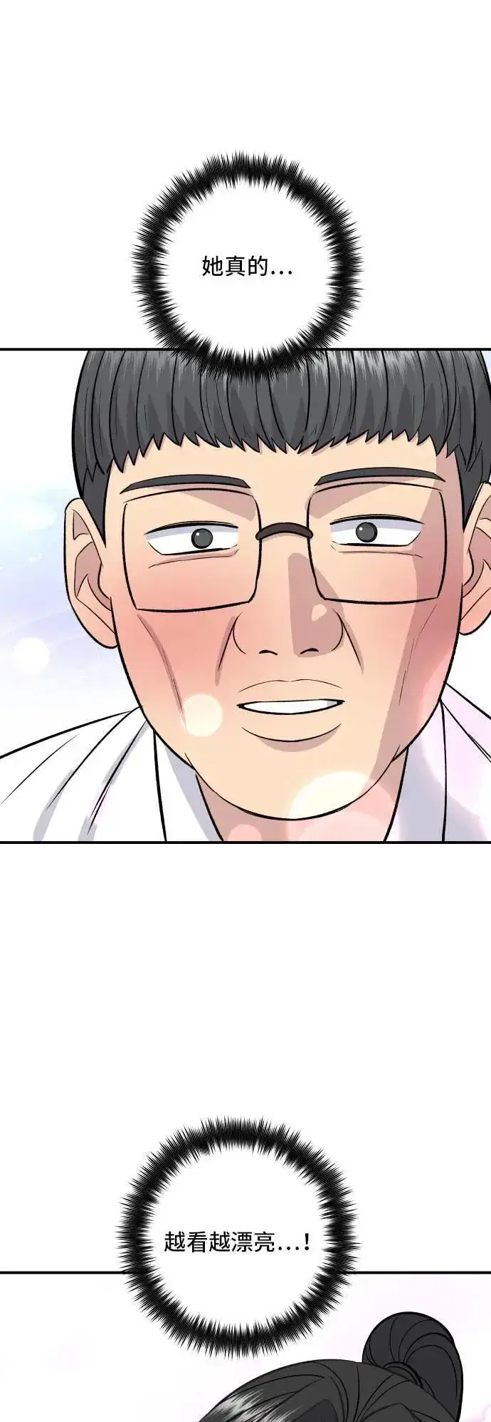 漫画《米虫的一日三餐》第187话 泡菜豆腐第28张图