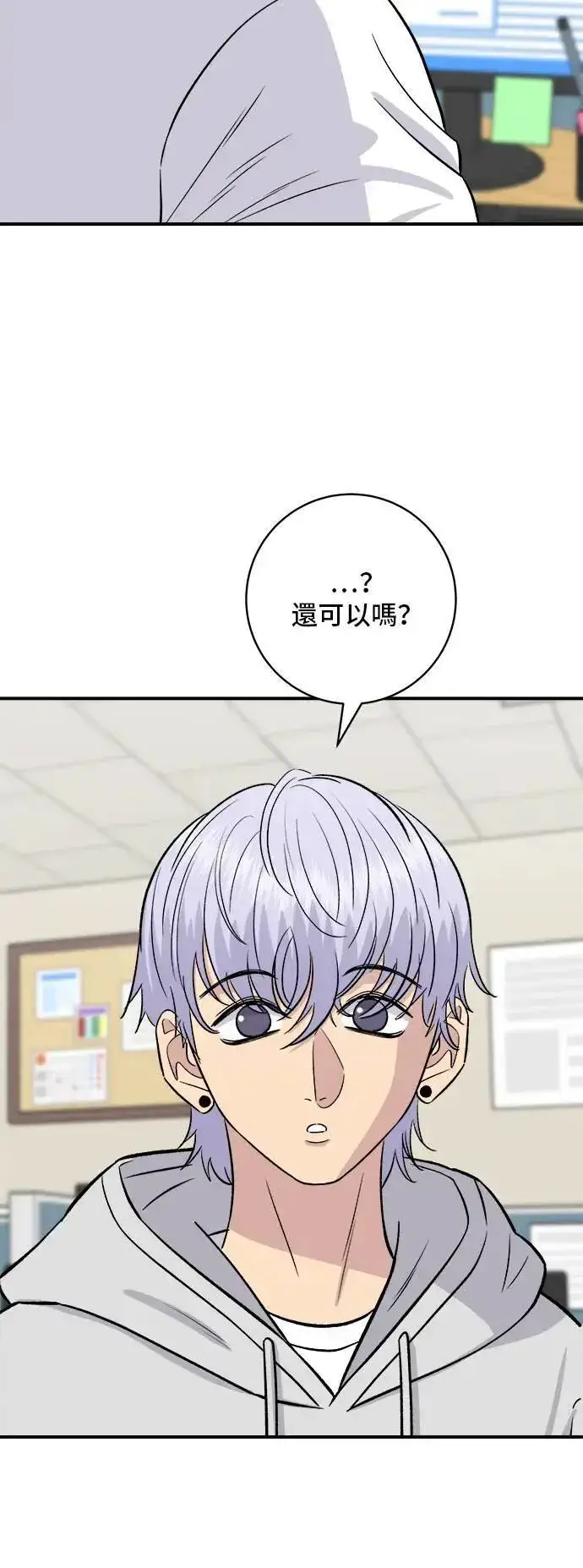 漫画《米虫的一日三餐》第187话 泡菜豆腐第3张图