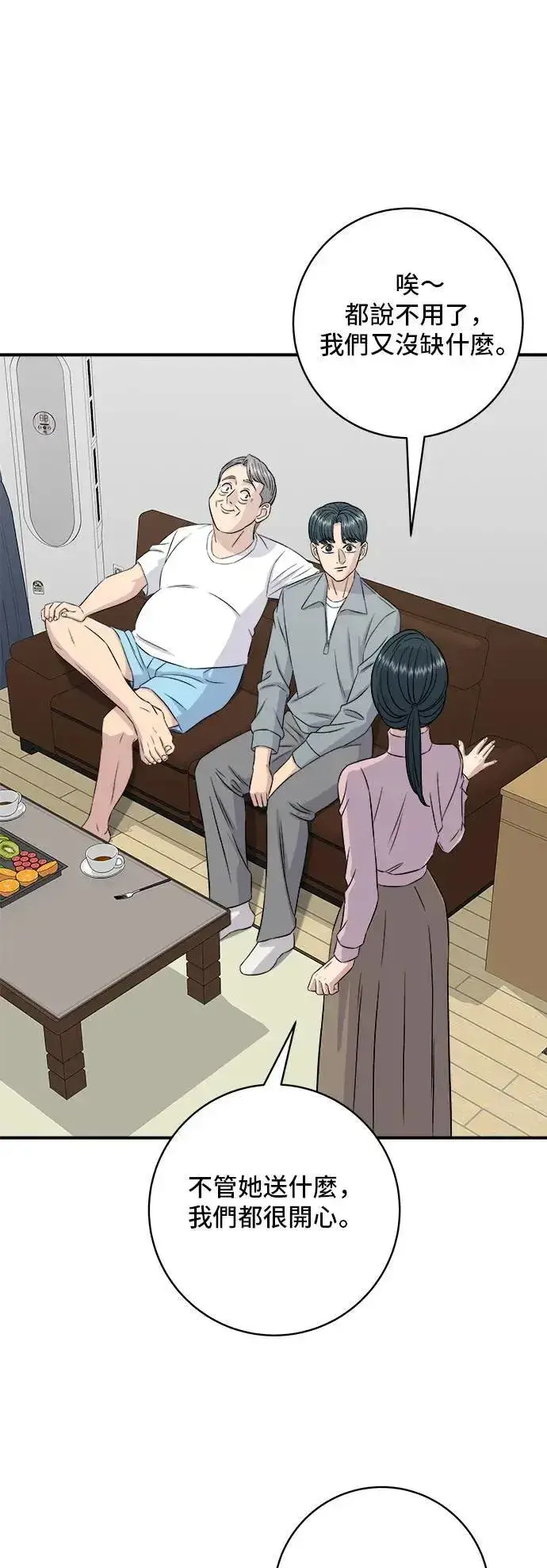 漫画《米虫的一日三餐》第187话 泡菜豆腐第31张图