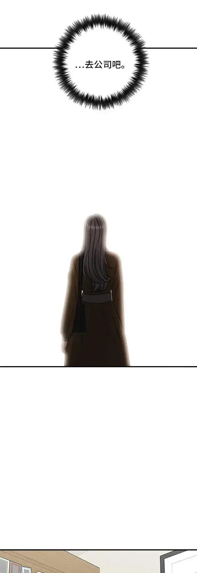 漫画《米虫的一日三餐》第187话 泡菜豆腐第41张图
