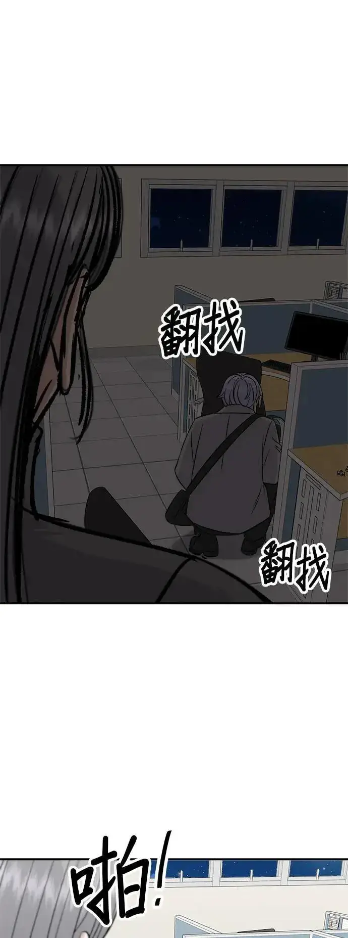 漫画《米虫的一日三餐》第187话 泡菜豆腐第43张图