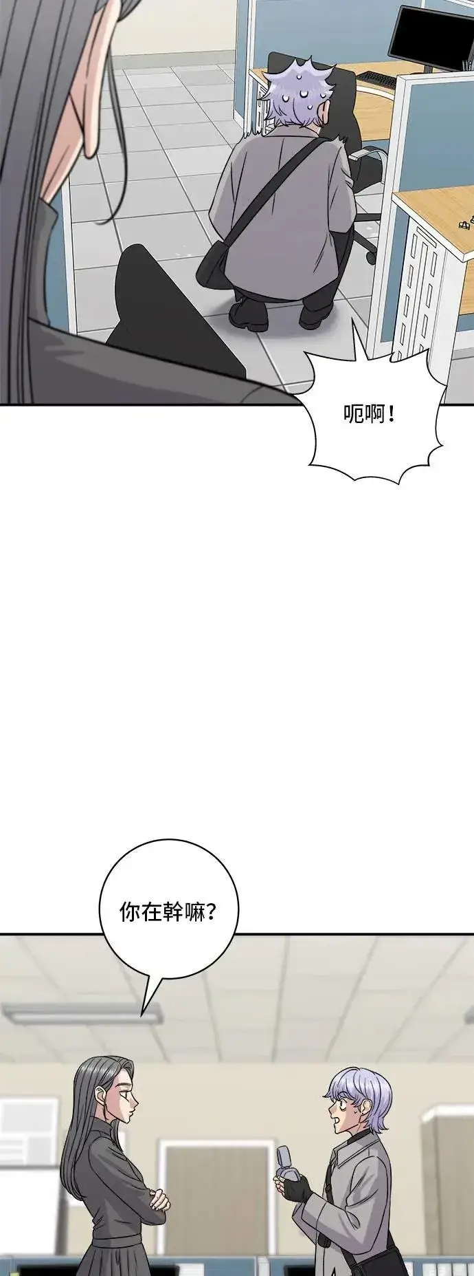 漫画《米虫的一日三餐》第187话 泡菜豆腐第44张图