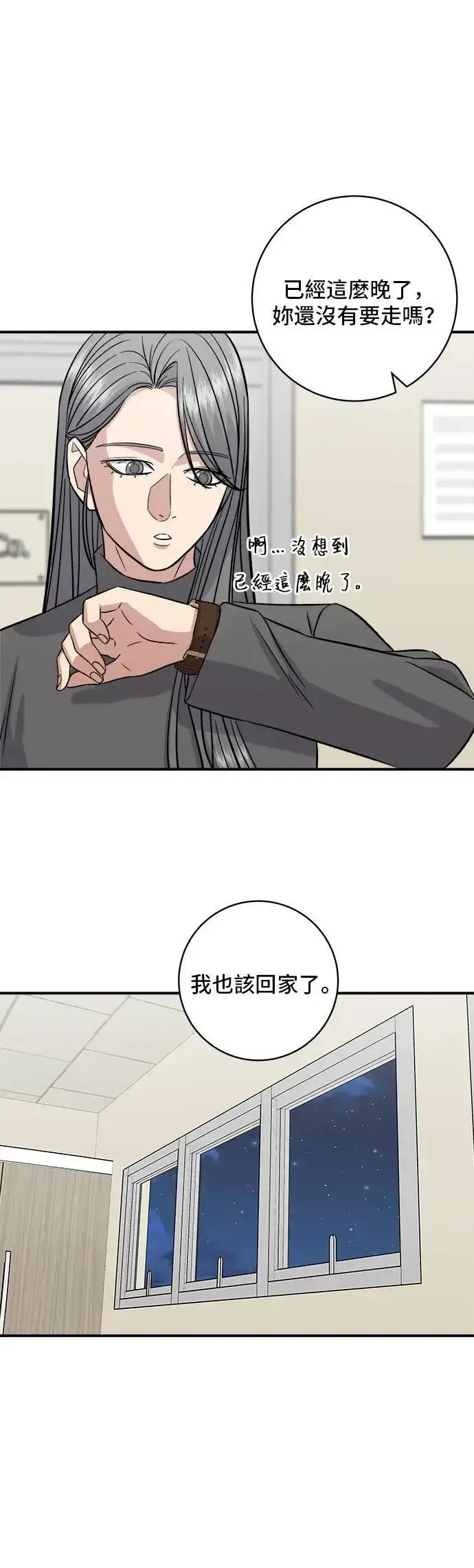 漫画《米虫的一日三餐》第187话 泡菜豆腐第46张图