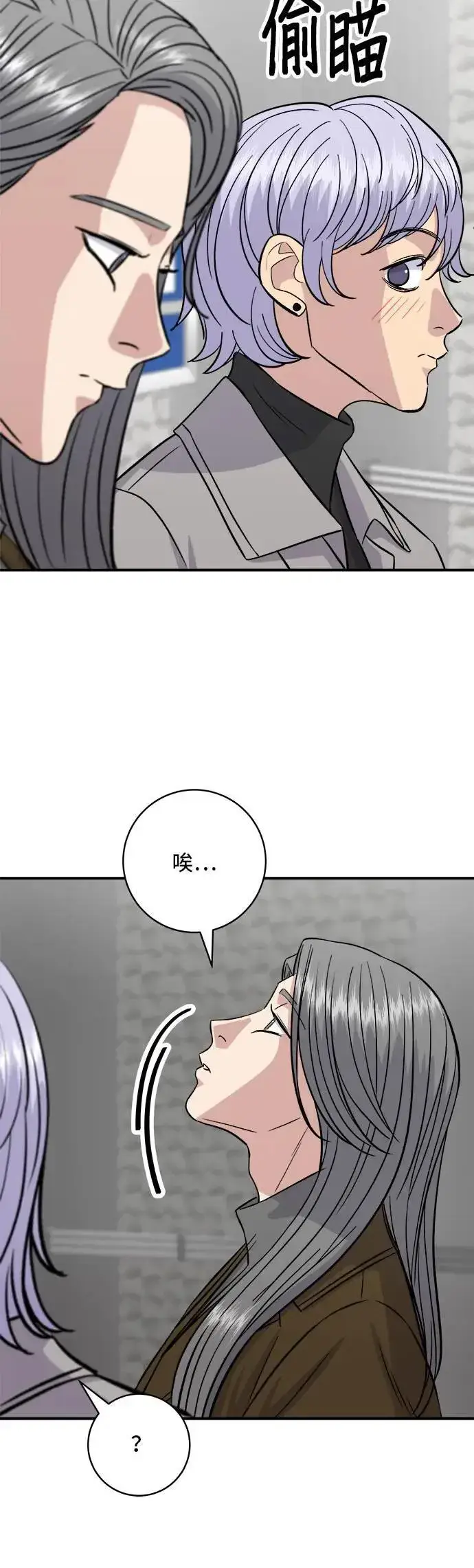漫画《米虫的一日三餐》第187话 泡菜豆腐第48张图