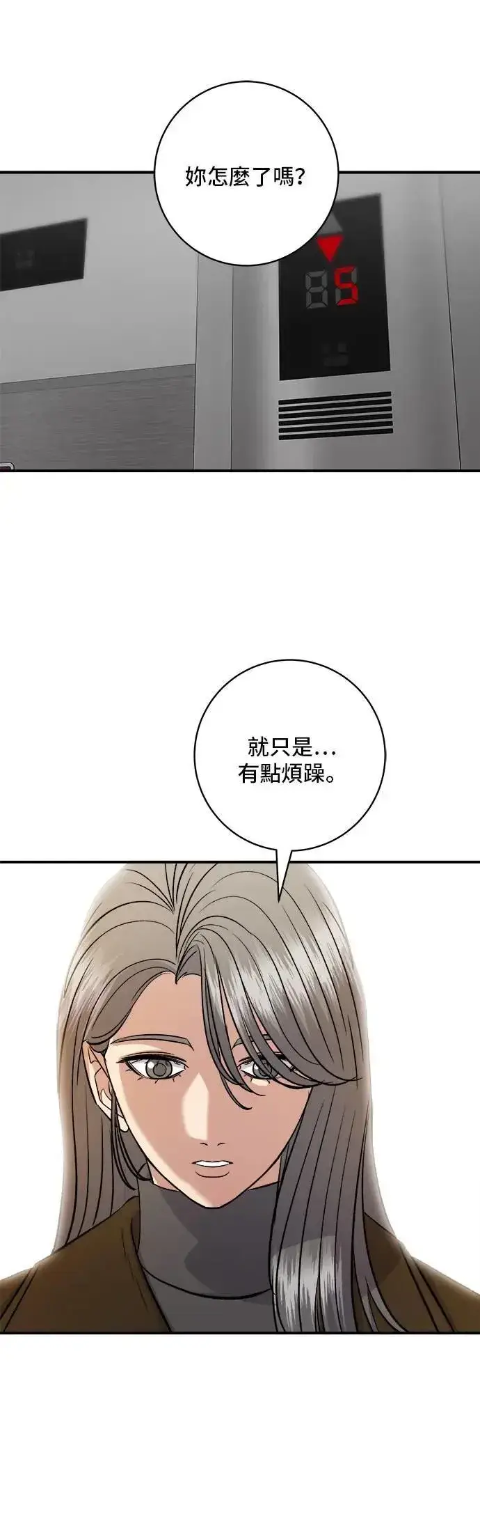 漫画《米虫的一日三餐》第187话 泡菜豆腐第49张图