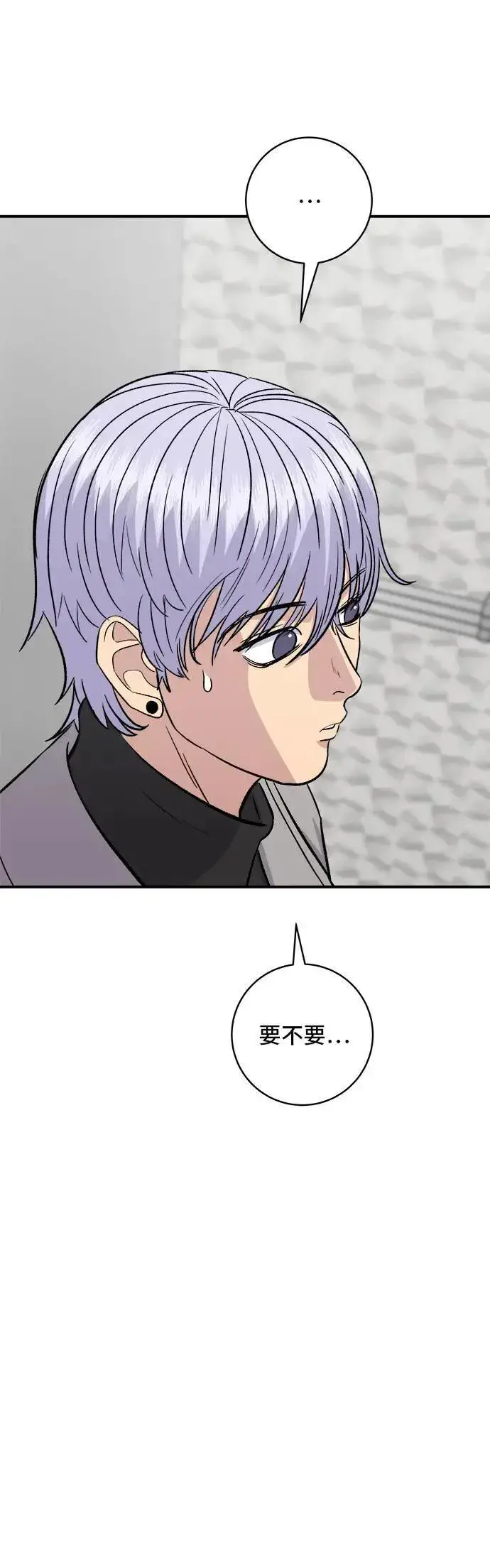 漫画《米虫的一日三餐》第187话 泡菜豆腐第50张图