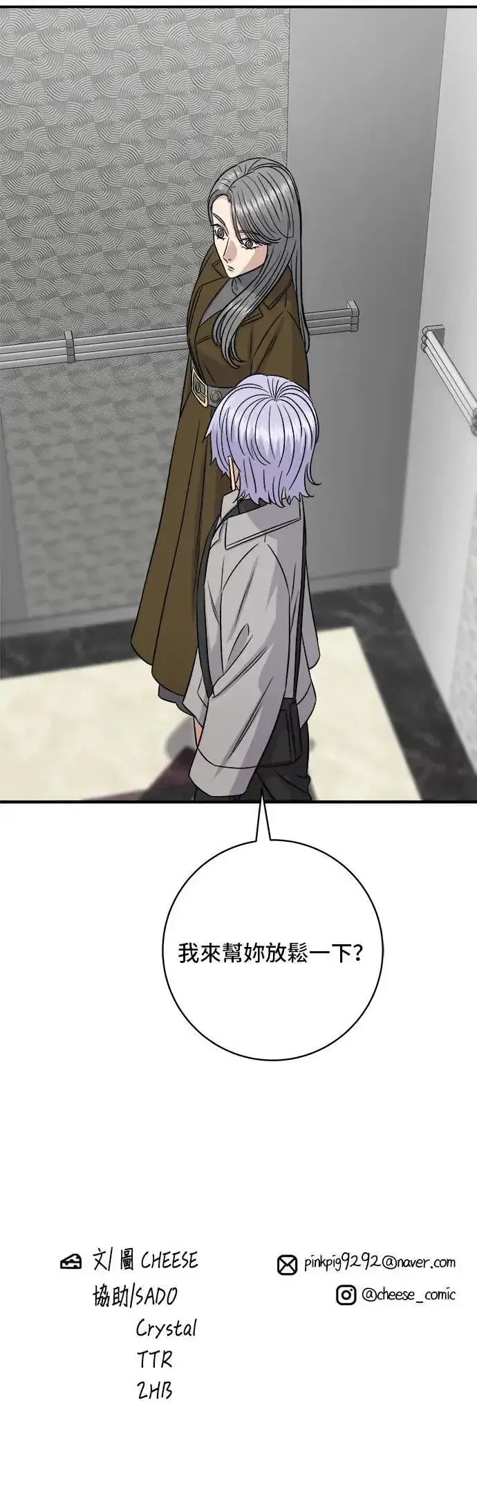 漫画《米虫的一日三餐》第187话 泡菜豆腐第51张图