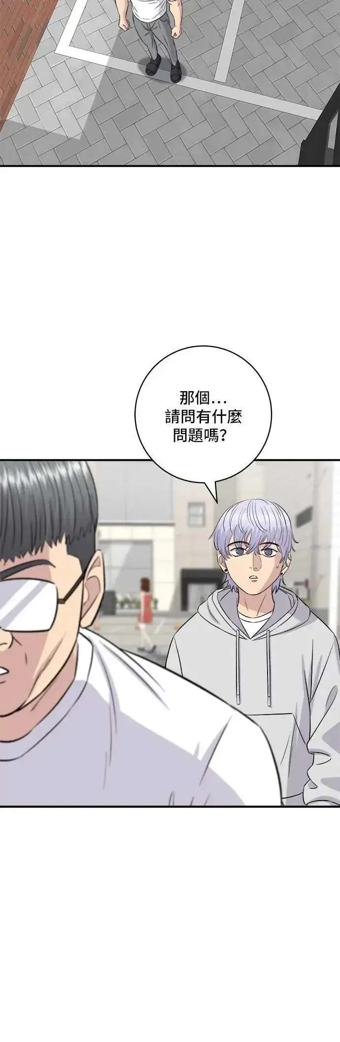 漫画《米虫的一日三餐》第187话 泡菜豆腐第6张图
