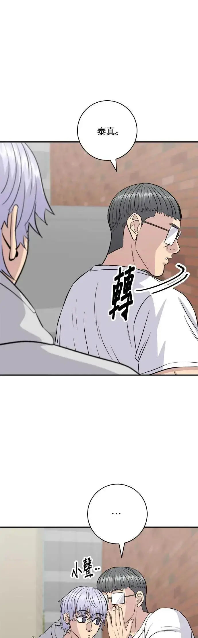 漫画《米虫的一日三餐》第187话 泡菜豆腐第7张图