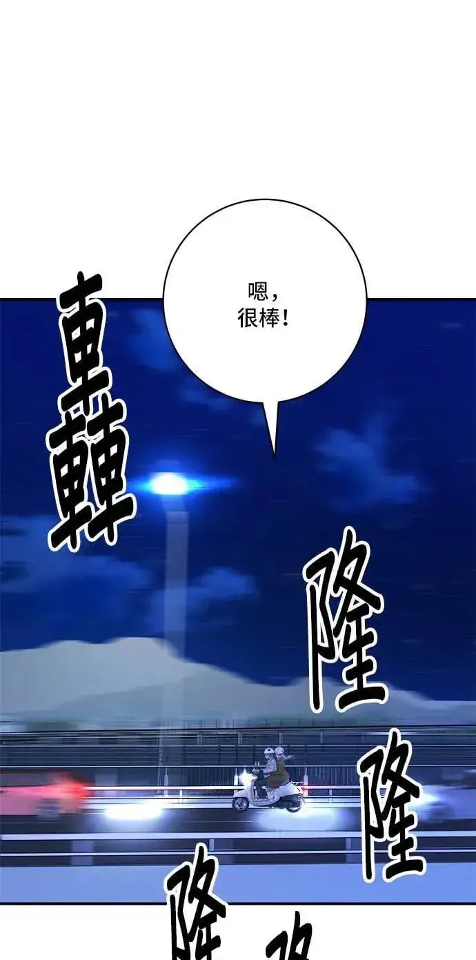 漫画《米虫的一日三餐》第188话 鸡丝刀削面第11张图