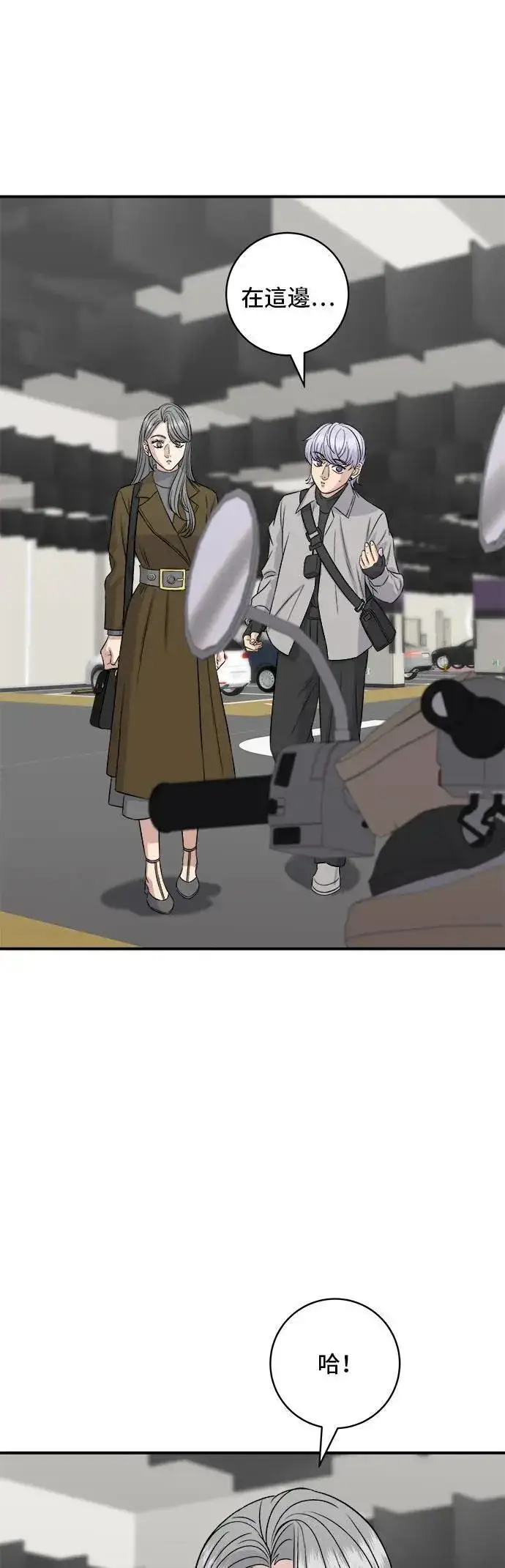漫画《米虫的一日三餐》第188话 鸡丝刀削面第2张图