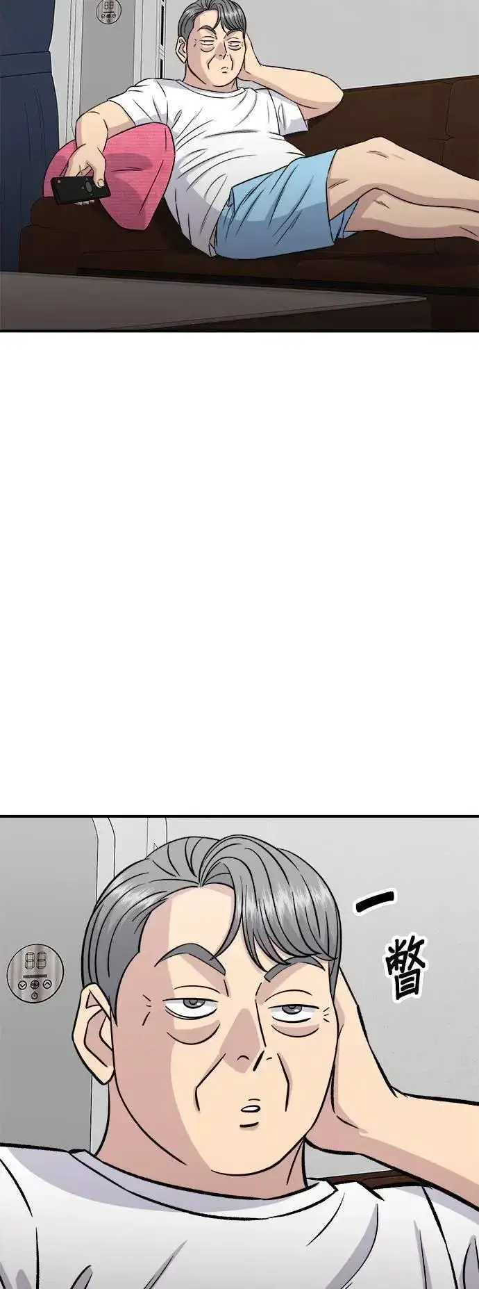 漫画《米虫的一日三餐》第188话 鸡丝刀削面第21张图