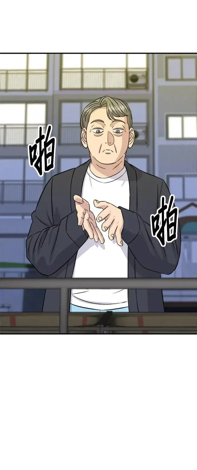 漫画《米虫的一日三餐》第188话 鸡丝刀削面第24张图