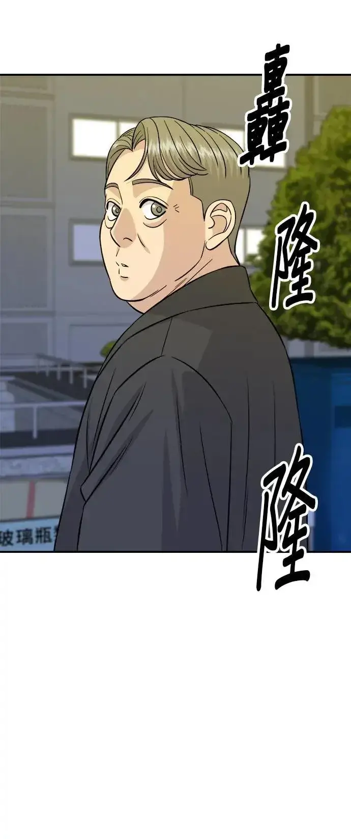 漫画《米虫的一日三餐》第188话 鸡丝刀削面第25张图