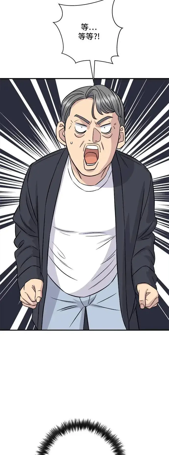 漫画《米虫的一日三餐》第188话 鸡丝刀削面第27张图
