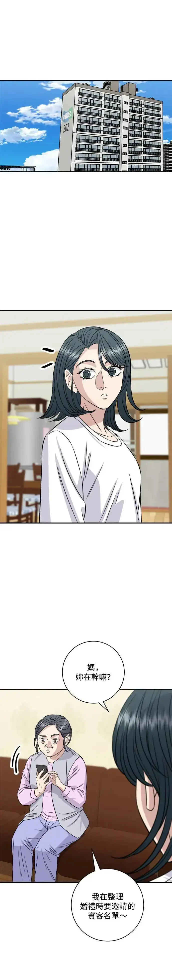 漫画《米虫的一日三餐》第188话 鸡丝刀削面第29张图