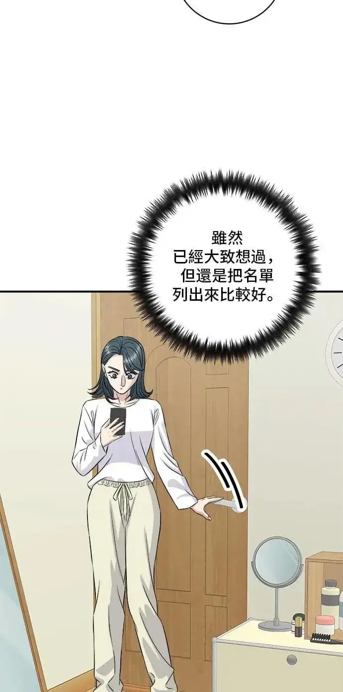 漫画《米虫的一日三餐》第188话 鸡丝刀削面第31张图