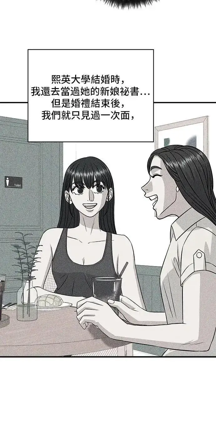 漫画《米虫的一日三餐》第188话 鸡丝刀削面第33张图