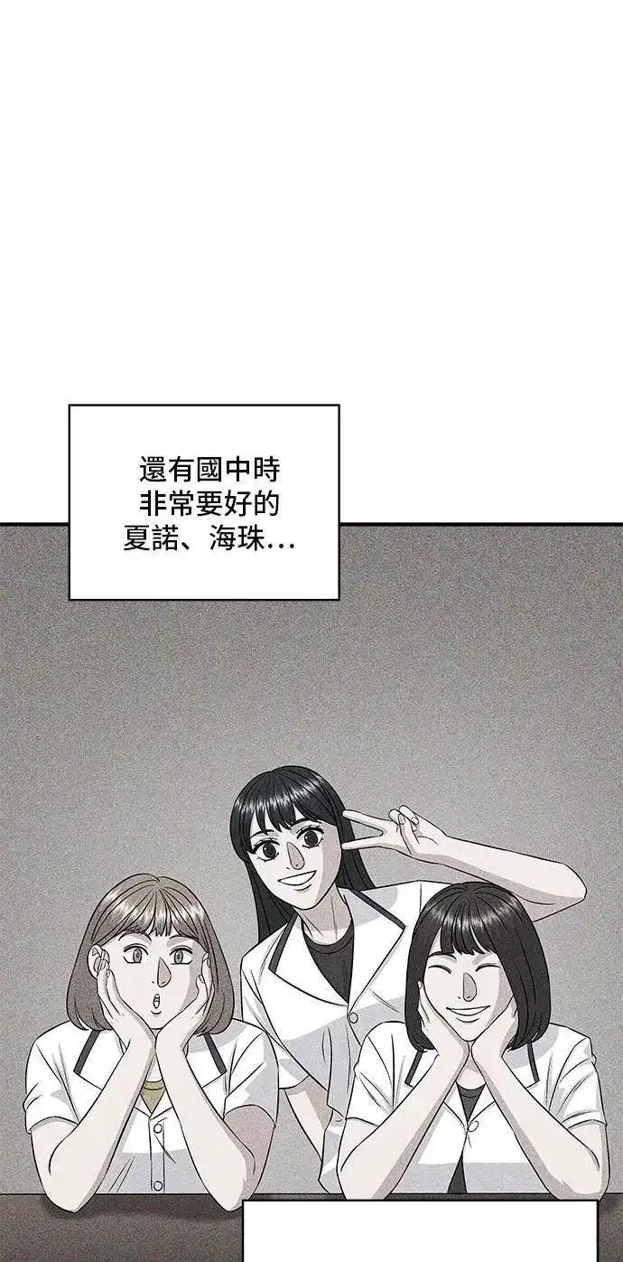 漫画《米虫的一日三餐》第188话 鸡丝刀削面第34张图