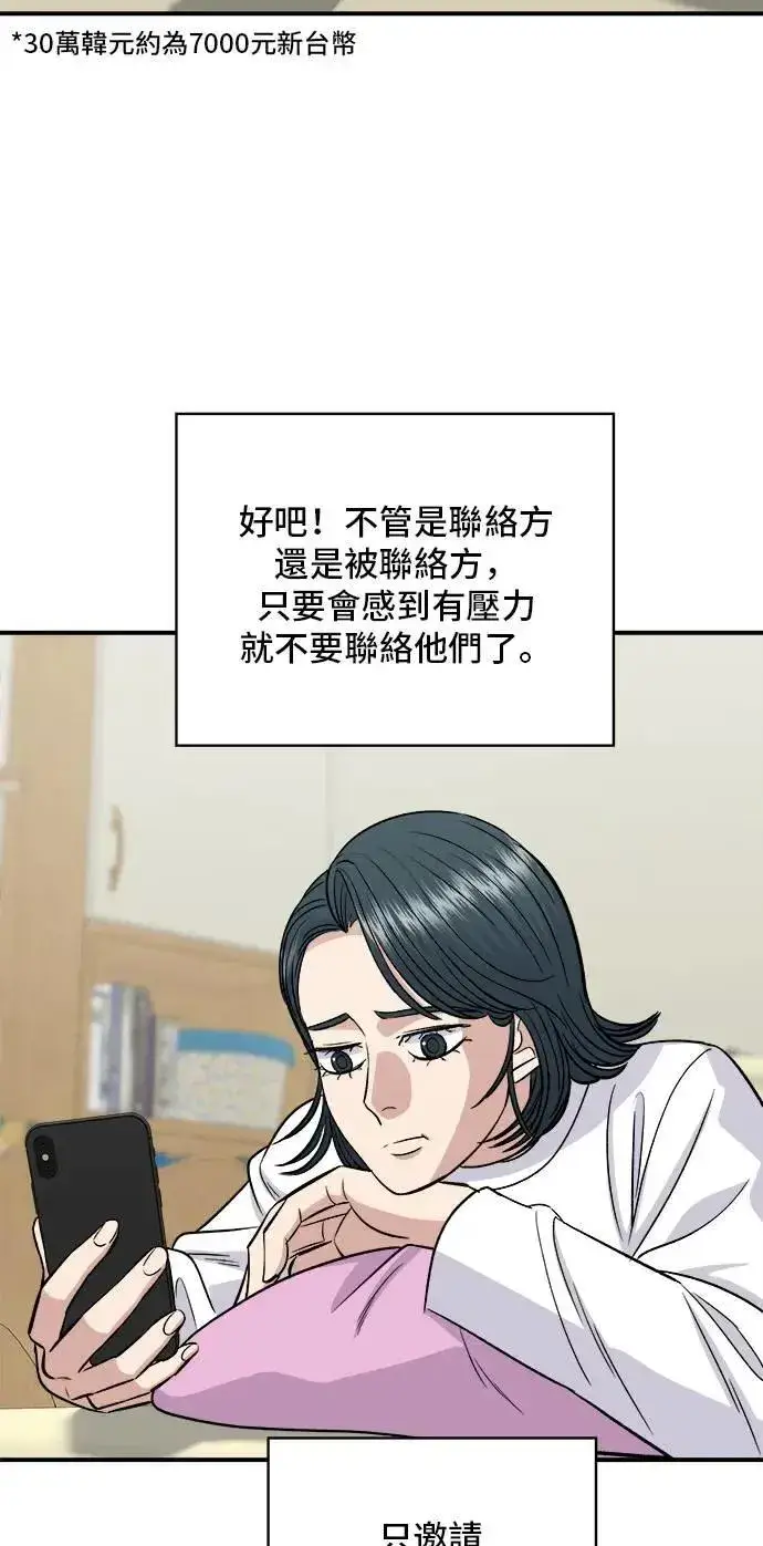 漫画《米虫的一日三餐》第188话 鸡丝刀削面第36张图