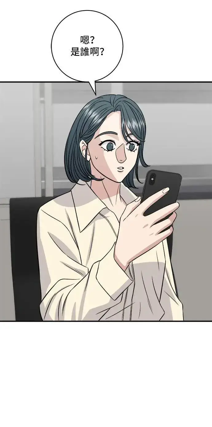 漫画《米虫的一日三餐》第188话 鸡丝刀削面第39张图