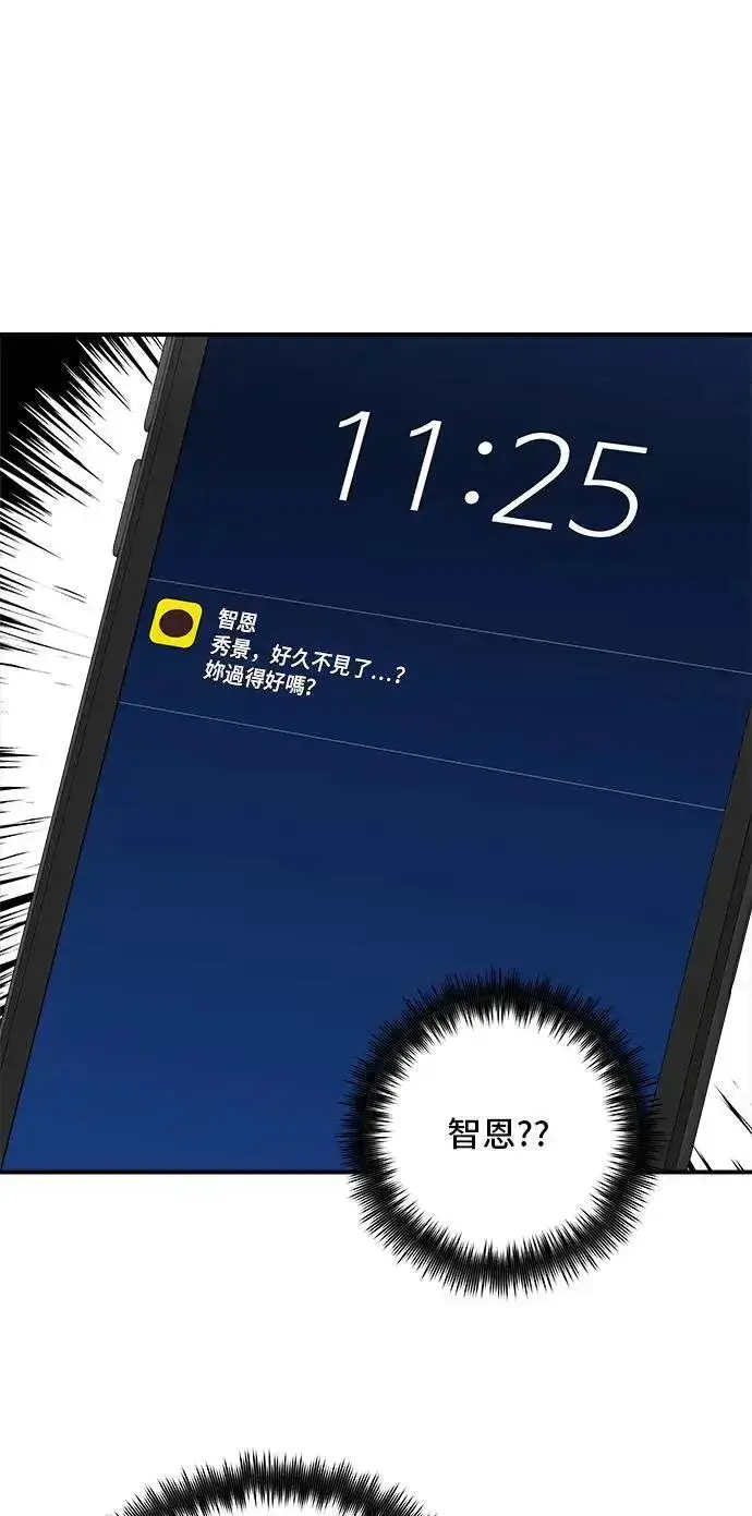 漫画《米虫的一日三餐》第188话 鸡丝刀削面第40张图