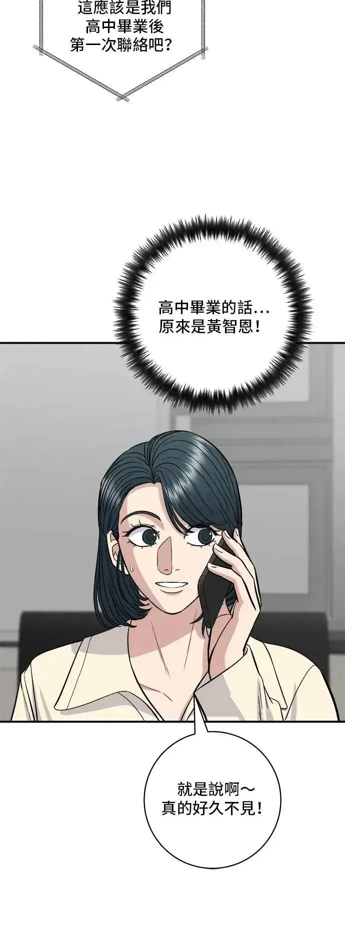 漫画《米虫的一日三餐》第188话 鸡丝刀削面第44张图