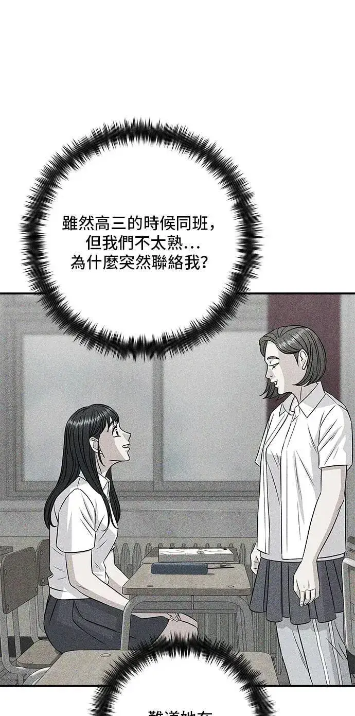 漫画《米虫的一日三餐》第188话 鸡丝刀削面第45张图