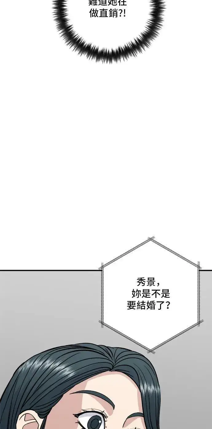 漫画《米虫的一日三餐》第188话 鸡丝刀削面第46张图