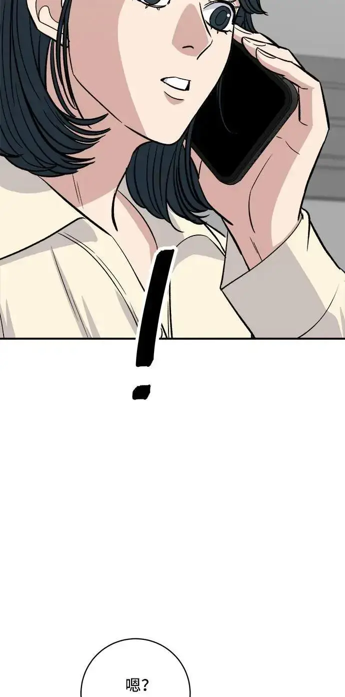 漫画《米虫的一日三餐》第188话 鸡丝刀削面第47张图