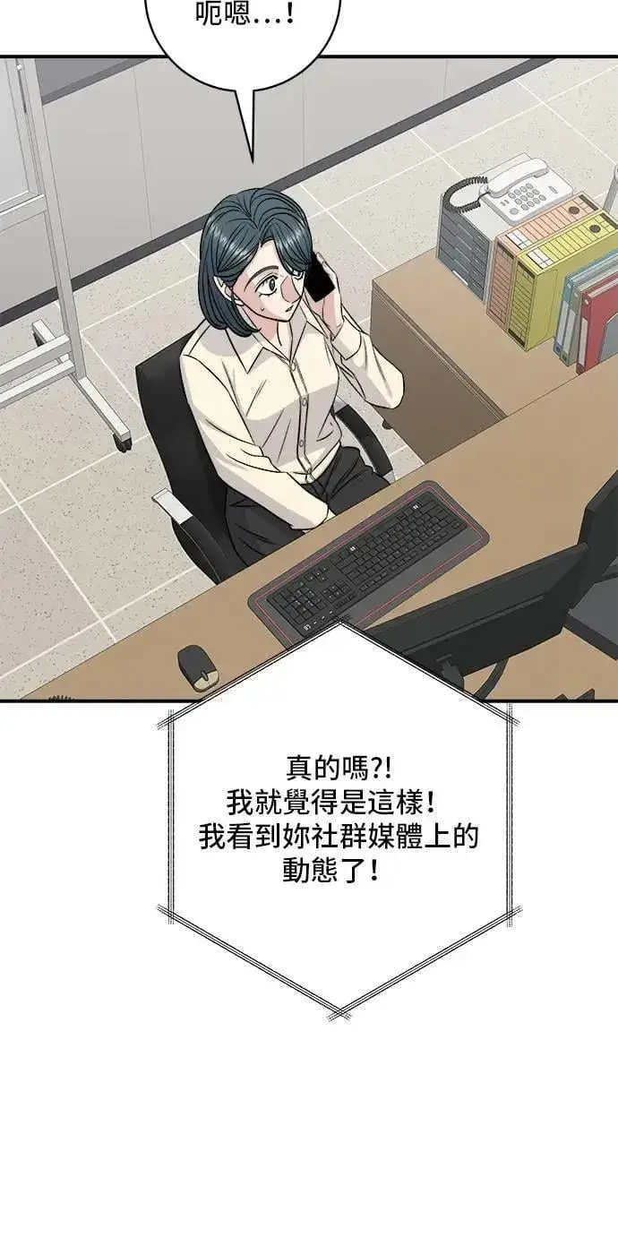 漫画《米虫的一日三餐》第188话 鸡丝刀削面第48张图