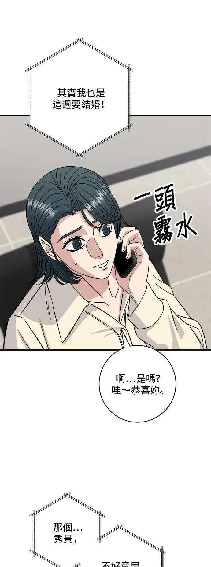 漫画《米虫的一日三餐》第188话 鸡丝刀削面第49张图