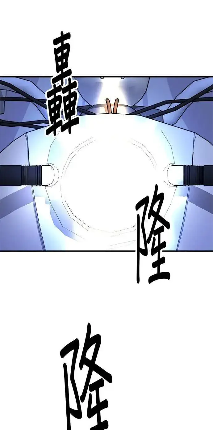 漫画《米虫的一日三餐》第188话 鸡丝刀削面第5张图