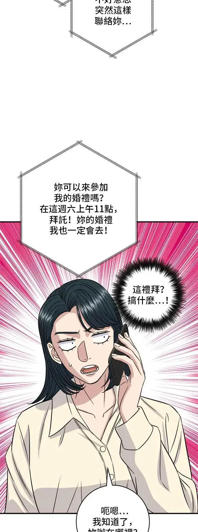 漫画《米虫的一日三餐》第188话 鸡丝刀削面第50张图