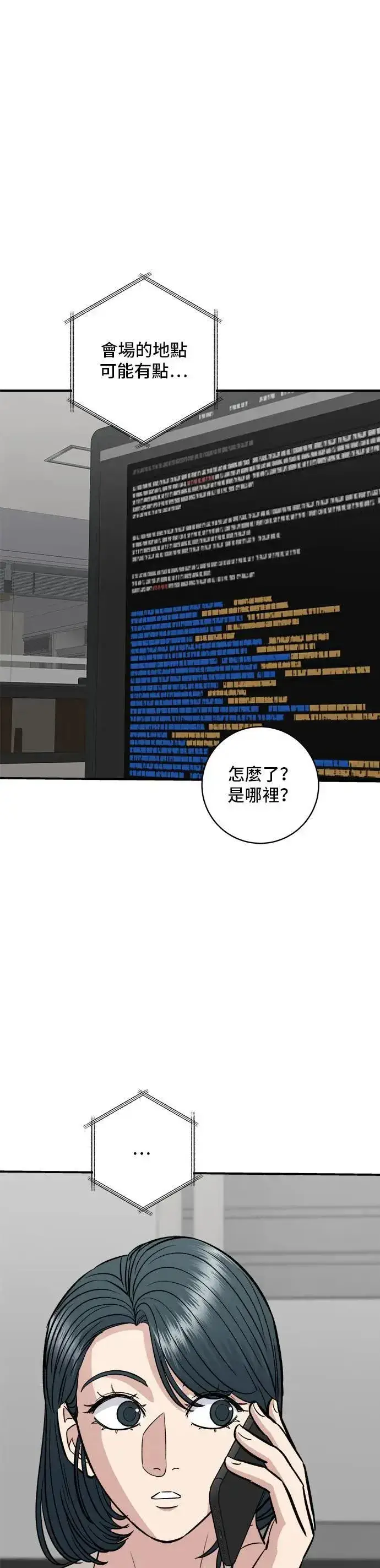 漫画《米虫的一日三餐》第188话 鸡丝刀削面第52张图