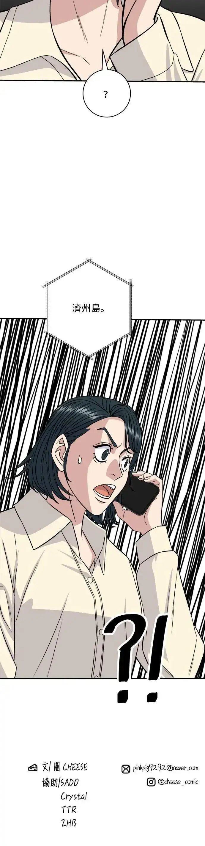 漫画《米虫的一日三餐》第188话 鸡丝刀削面第53张图