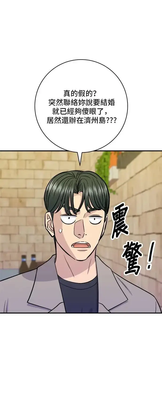 漫画《米虫的一日三餐》第188话 鸡丝刀削面第54张图