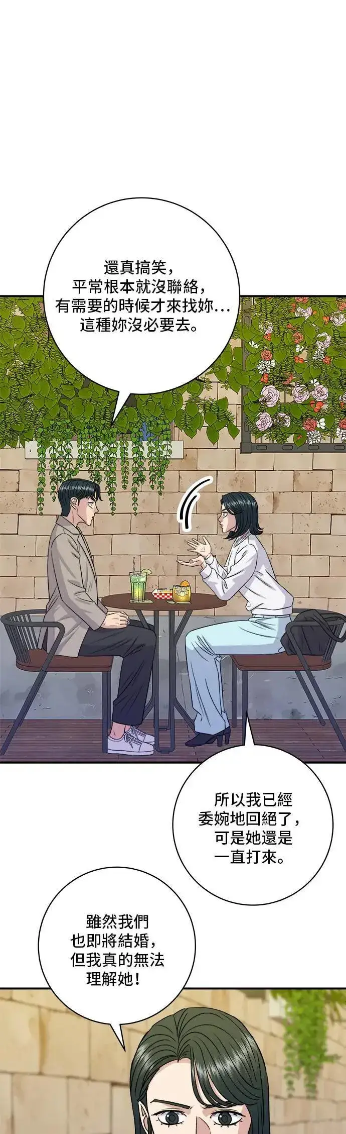 漫画《米虫的一日三餐》第188话 鸡丝刀削面第55张图