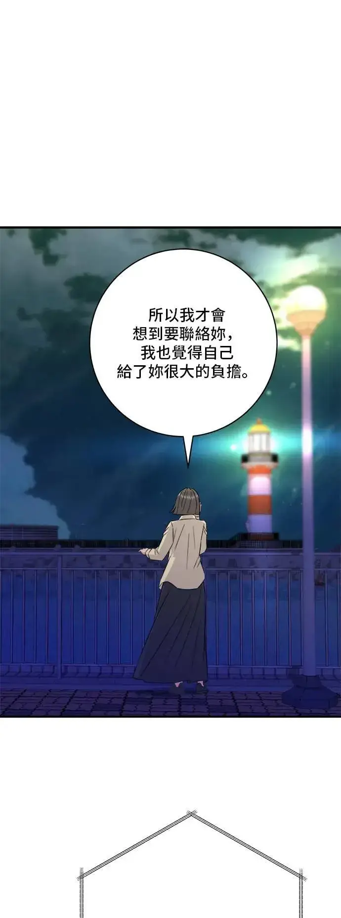 漫画《米虫的一日三餐》第189话 盘装炸酱面第11张图