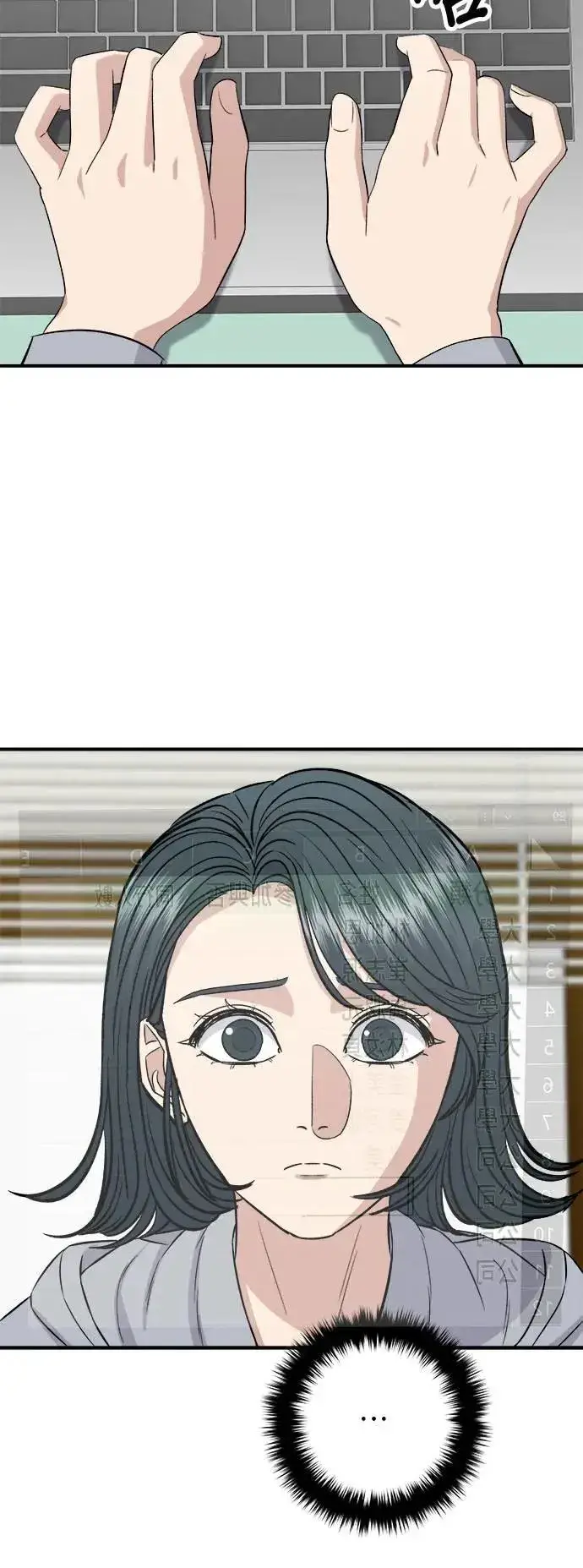 漫画《米虫的一日三餐》第189话 盘装炸酱面第13张图