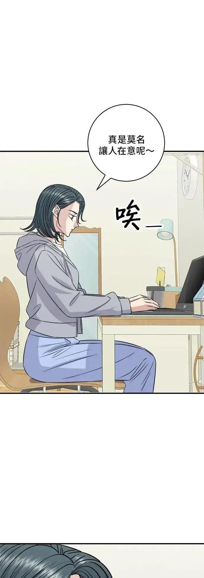 漫画《米虫的一日三餐》第189话 盘装炸酱面第14张图