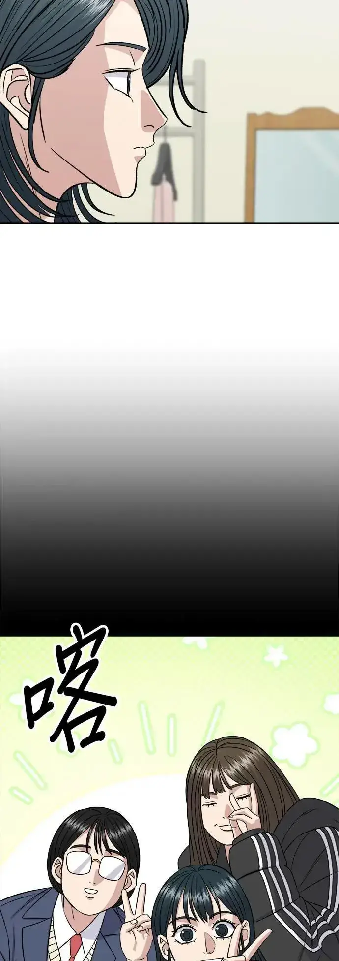 漫画《米虫的一日三餐》第189话 盘装炸酱面第15张图