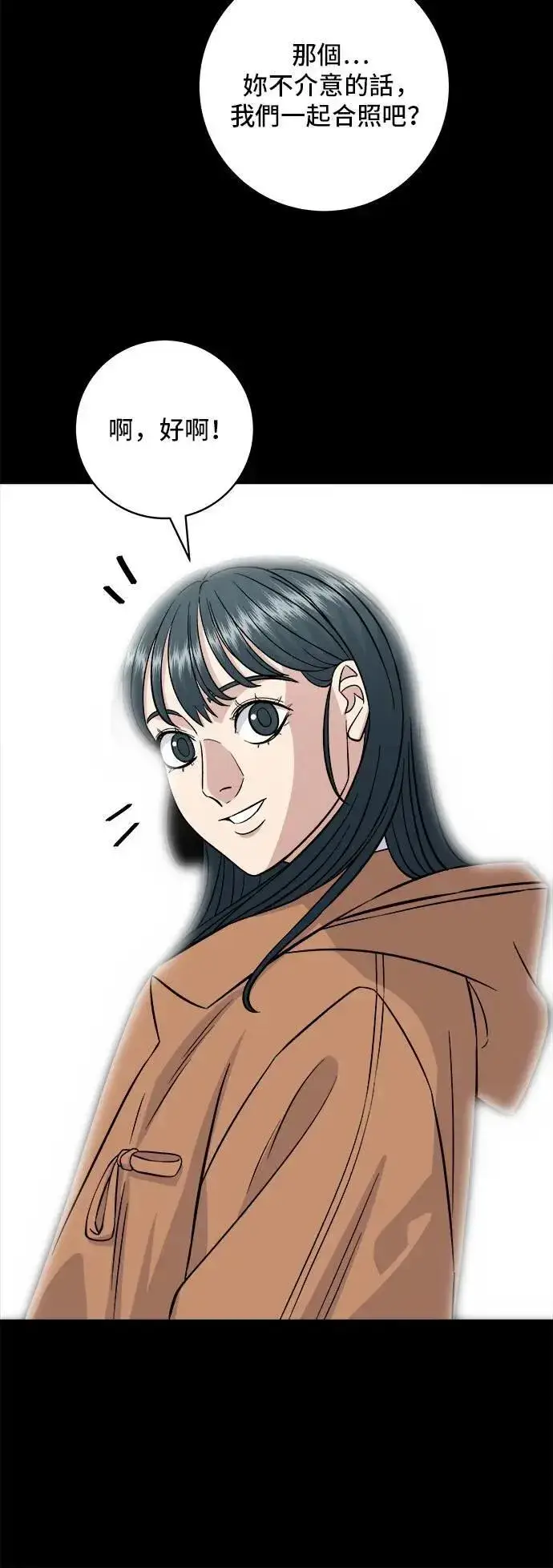 漫画《米虫的一日三餐》第189话 盘装炸酱面第19张图